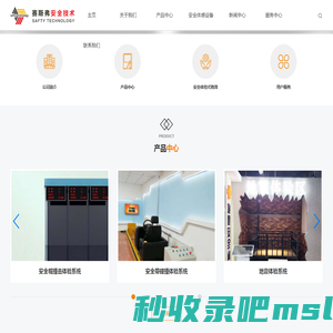 无锡赛斯弗安全技术有限公司