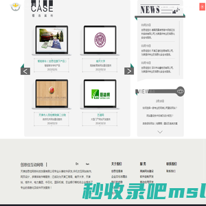 天津AI开发【创思佳网络】高端天津网站设计公司、专业网站制作及软件开发、APP手机网站开发服务