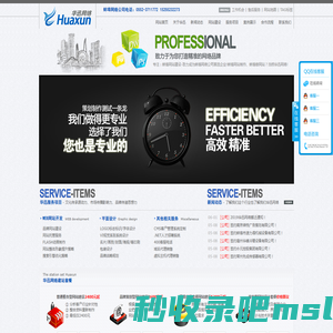 蚌埠网站建设_蚌埠网络公司_蚌埠做网站_蚌埠华迅网络科技有限公司