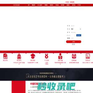 音乐艺考培训服务_音乐艺考培训学校-中音阶梯艺术教育