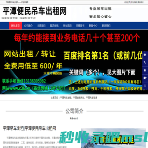 平潭吊车出租_平潭出租吊车_平潭吊车租赁-平潭便民吊车出租网