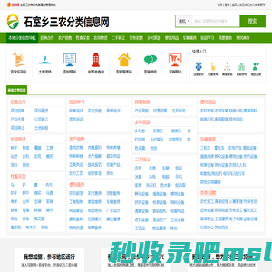 石室乡三农分类信息网_柯城区石室乡三农信息免费发布平台-石室乡农网通