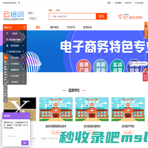 云培训网 - 云培训网-中职招生 技能高考 艺术高考智慧学习资讯平台