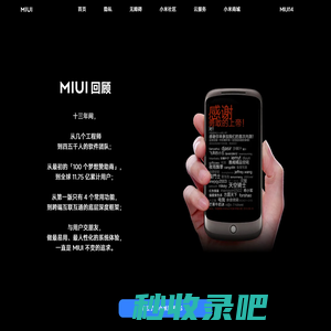 MIUI 14 锐意新生