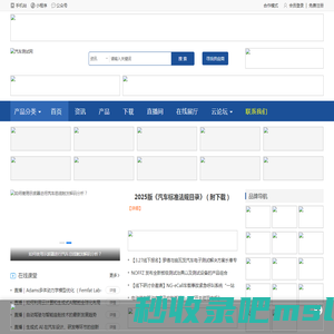 汽车测试网-报道汽车试验测试领域的最新资讯、技术和趋势