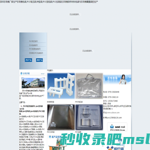 深圳珍珠棉厂家,珍珠棉复膜袋,深圳EPE珍珠棉,深圳EVA厂家,深圳PVC电压袋,PVC拉链袋等的生产,是深圳珍珠棉供应商和pvc袋子生产厂家