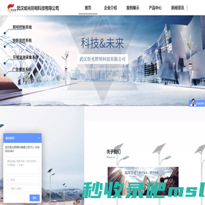 武汉炬光照明科技有限公司-|湖北太阳能路灯|太阳能路灯厂家|景观灯|庭院灯|监控立杆|高杆灯|