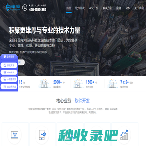 软件开发-北京app软件定制-软件外包公司[北京锐智互动]
