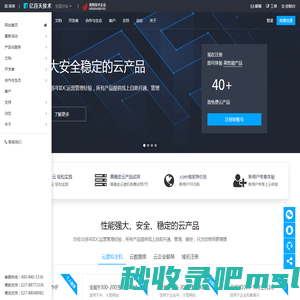 云启信息智能，创见智慧未来 - 湖北亿百天信息技术有限公司