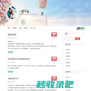 一诺千金-简单快乐赵一诺成长记 www.zhaoyinuo.cn