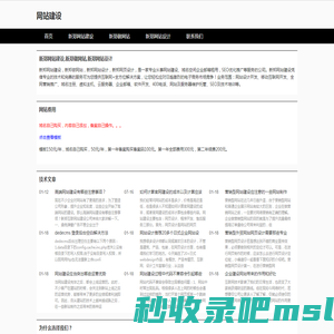 新郑网站建设_新郑做网站_新郑网站设计