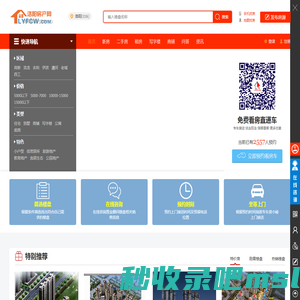 洛阳房产网_洛阳房产_洛阳二手房_洛阳租房_洛阳房地产_洛阳楼盘_洛阳房价_洛阳房地产信息网_洛阳房产信息网