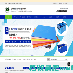 PP中空板箱_PP中空板批发_胶箱厂家_塑料箩_胶箩定制-东莞市日增实业-东莞市日增实业有限公司