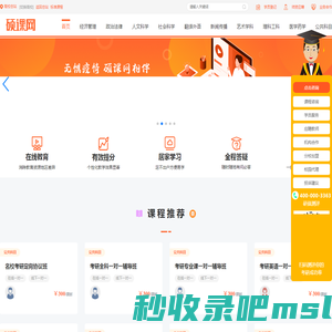 【硕课网】考研学长帮