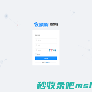 双壹旺金运价系统
