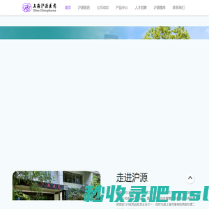首页-上海沪源医药有限公司