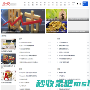 投资说tzshuo.com