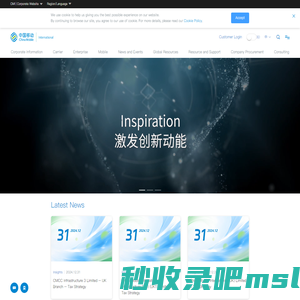 CMI China Mobile International Limited - A Trusted International Telecommunications Service Company