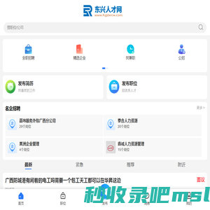 东兴市人才网_东兴最新招聘信息_广西防城港东兴市求职找工作