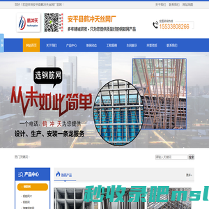 钢筋网|钢筋网片|钢筋焊接网 - 专业钢筋网生产厂家