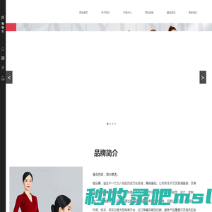 首页-湖南烟云舞服装有限公司
