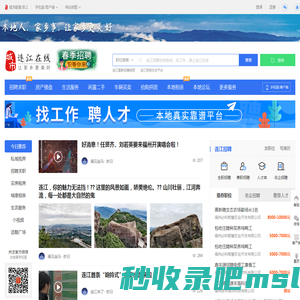 连江在线-连江招聘找工作、找房子、找对象，连江综合生活信息门户！