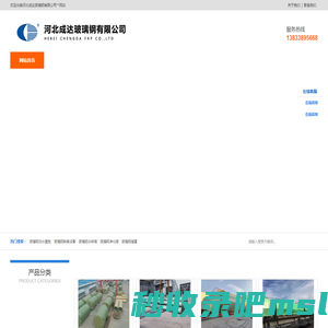 河北成达玻璃钢有限公司