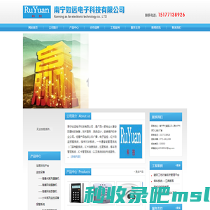 南宁如远电子科技有限公司