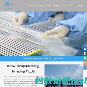 HUZHOU ZHONGRUI CLEANING TECHNOLOGY CO., LTD