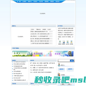 深圳市华巨臣国际会展集团有限公司