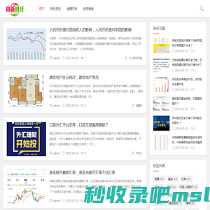 高新财经-专注金融理财与股票投资的权威资讯网站