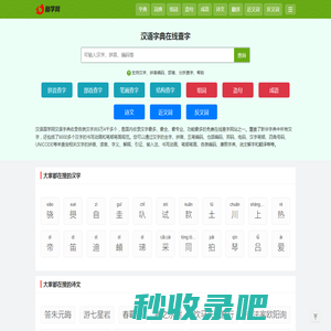 字典大全 - 探索语言的无限可能 - 励学网