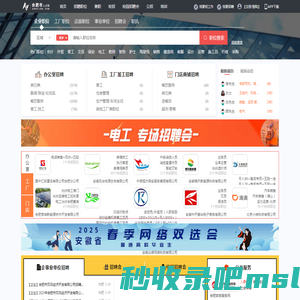 合肥人才网_合肥招聘网_【官方网站】