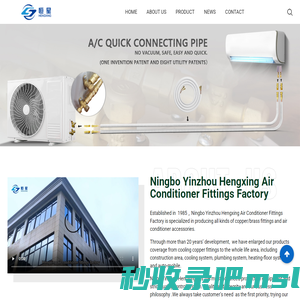 Ningbo Yinzhou Hengxing Air Conditioner Fittings Factory