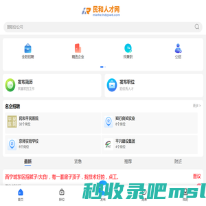 民和人才网