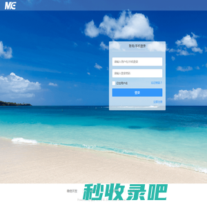 微擎 - 公众平台自助引擎 -  Powered by WE7.CC