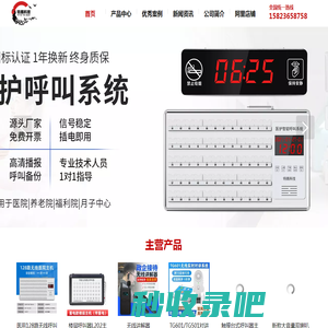 无线呼叫器|呼叫系统|呼叫对讲系统|无线讲解器|取餐叫号器|呼叫器生产厂家-特腾科技