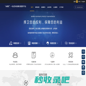 “e维权”一站式纠纷解决服务平台