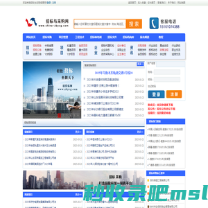 招标与采购信息网 – 最专业的招标采购信息平台