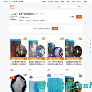 首页-高清中国正版音像店-淘宝网
