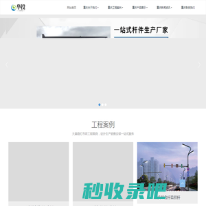 重庆灯杆厂,重庆路灯厂家,重庆监控杆厂家-华投市政设施