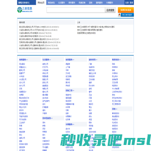 汕尾三农信息网 汕尾吧 汕尾免费发布信息网- 本地 免费 高效