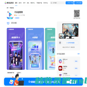 天翼超高清2025官方下载-天翼超高清 app 最新版本免费使用-应用宝正版安全下载