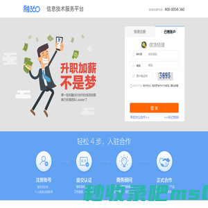 融360信息技术服务平台,信贷经理登录