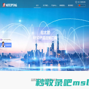 RFID电子标签厂家-上海尼太普电子有限公司
