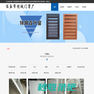 铝合金百叶窗厂家,百叶窗厂家,电动百叶窗-任丘市悦诚门窗厂