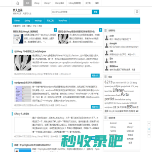 IT人生录 | 博客谈天下，笔墨写人生