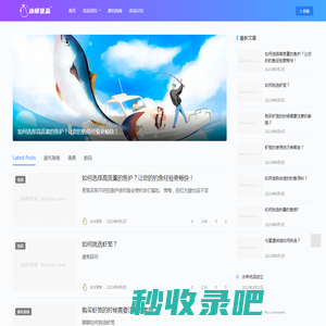 冰帝优品 | BDIPA⁵ 钻石思维观：靠近“钻石”，不断打磨，成为“钻石”