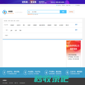 【木质材料供应-木质材料品牌】木质材料价格查询-材料网