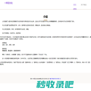 深圳一祈旺文化科技有限公司